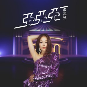 亞亞亞
