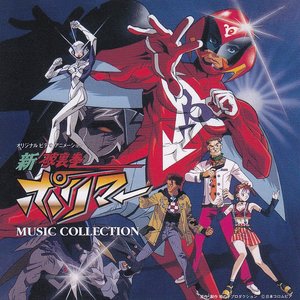 Shin Hurricane Polymer Music Collection