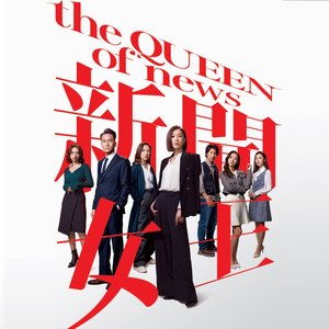 Crystal Clear (劇集《新聞女王》片尾曲)