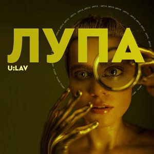 Лупа