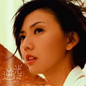 Stefanie Sun 孙燕姿 的头像