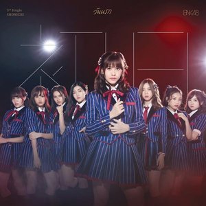 Shonichi (Type B) - EP
