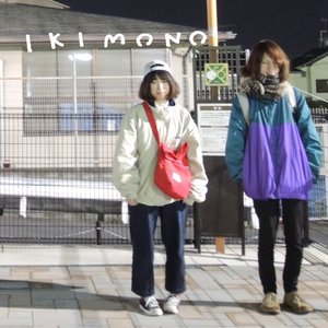 イキモノ1