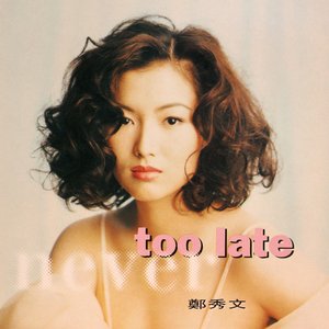 Never Too Late