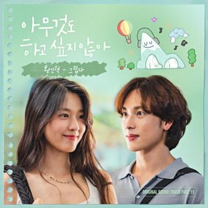 Summer Strike, Pt. 11 (Original Soundtrack)