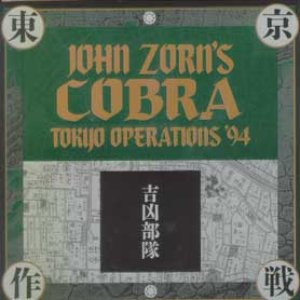 Zdjęcia dla 'John Zorn's Cobra - Tokyo Operations '94'