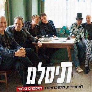 למתחילים, למתקדמים ולאספנים בלבד