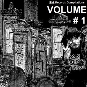 古式 Records Compilation: Volume #1