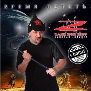 7 (Время Лететь)