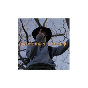 עבודה משתלמת