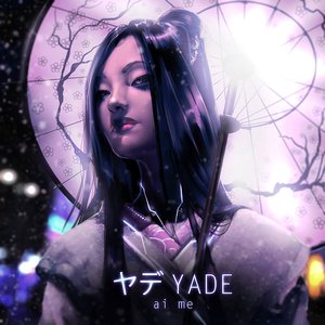 Ai Me (愛 Me) - EP