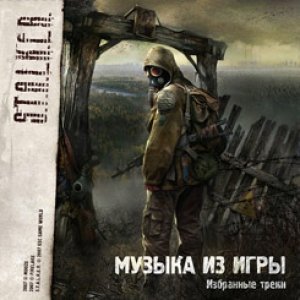 'S.T.A.L.K.E.R. Soundtracks Collection' için resim