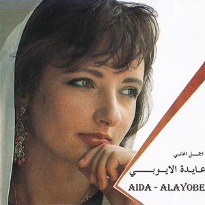 Avatar di عايدة الأيوبى