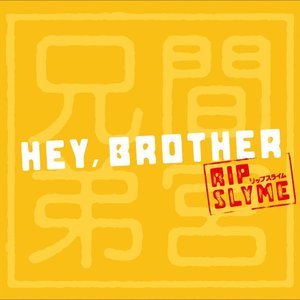 Hey, Brother - EP