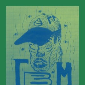 Govno v Moche 的头像