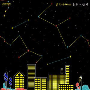 Way - SM STATION - Single
