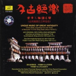 Unique Music of Great Antiquity