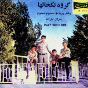 Group Takhala Ha 的头像