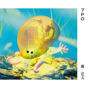 蘭 - 茫天 (Ran - Bouten)