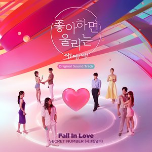 Love Alarm CLAP! CLAP! CLAP! (Original Soundtrack) - Single