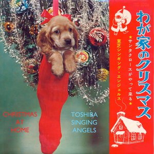 Christmas At Home With the Toshiba Singing Angels (Toshiba Singing Angels)