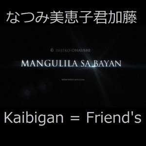 Image for 'Kaibigan'