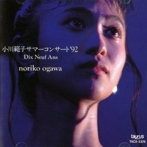 小川範子サマー・コンサート'92 Dix Neuf Ans