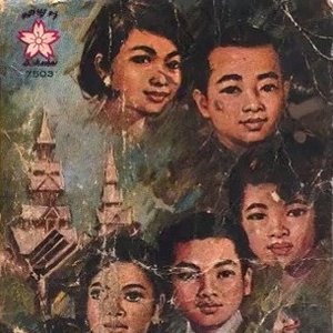 'អនុស្សាវរីយ៍ប៉ៃលិន' için resim