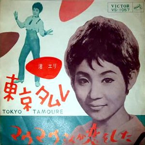 渚エリ 的头像