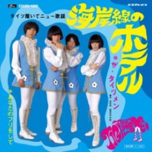ザ・タイツメン 的头像