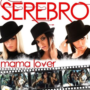 Mama Lover - EP