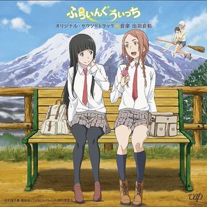 Flying Witch Soundtrack