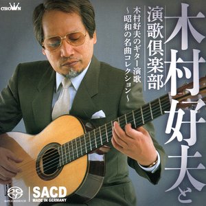 Showa No Meikyoku Collection Vol 1