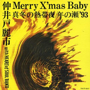 Merry X'mas Baby