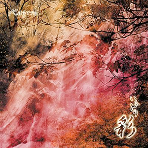 Listen View Kagrra 百鬼夜行 Lyrics Tabs