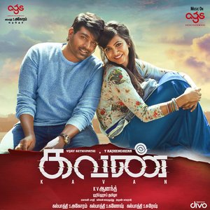 Kavan (Original Motion Picture Soundtrack)