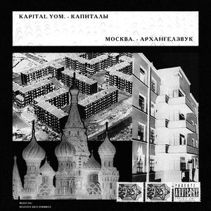 капиталы