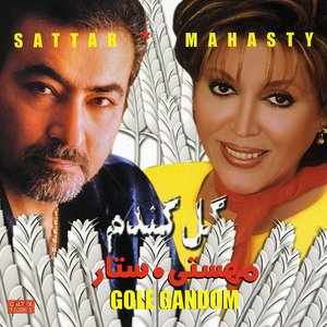 Gole Gandom - Persian Music