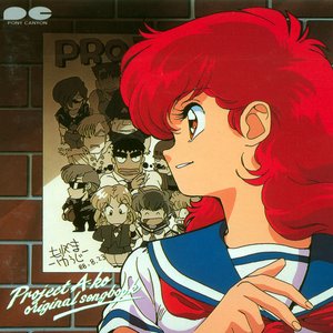 Project A-ko Original Song Book