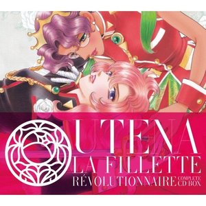 少女革命ウテナ コンプリートCD-BOX DISC1