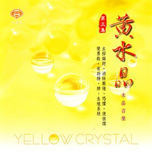 THE FEELING OF YELLOW CRYSTAL