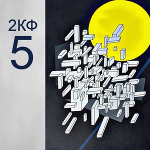 Avatar for 2КФ