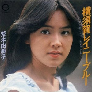 横須賀レイニー・ブルー