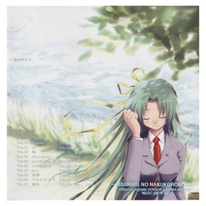 My Merry May Sound Collection — 阿保剛 | Last.fm My Merry May Sound Collection — 阿保剛 | Last.fm