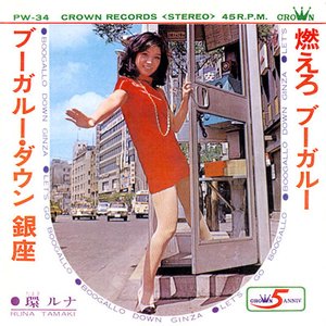 環ルナ 的头像
