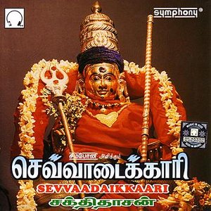 Sevvaadaikaari