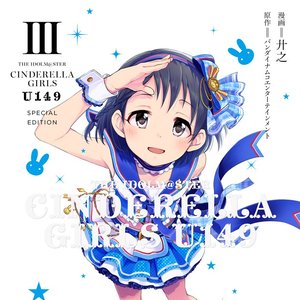 THE IDOLM@STER CINDERELLA GIRLS U149 3 オリジナルCD