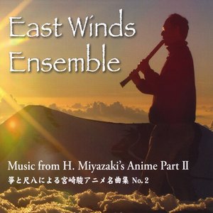 Music From H. Miyazaki's Anime, Part 2 (Music from Totoro, Kiki's delivery service, Howl's Moving Castle, NAusicaa, Ponyo)