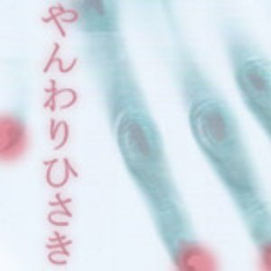 Yanwari Hisaki 的头像