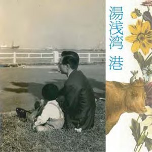 港